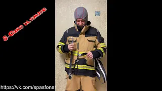 Боевая одежда пожарного S-Gard Ultimate