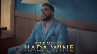 Fethi Manar - Hada Wine [ Clip Officiel ]