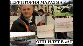 На Вашингтон уже никто не идет? Поражение в Украине приведет к распаду рф @omtvreal