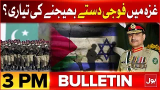 Isarel Vs Palestine Conflict Update | BOL News Bulletin At 3 PM | Pakistan Army In Action