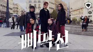 [KPOP IN PUBLIC - MADRID EDITION] | A.C.E (에이스) - SAVAGE (삐딱선) by GeoPrism