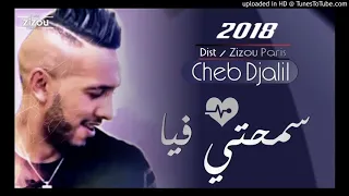 Cheb DJALIL L'hanin  Smahti Fiya  أغنية للعشاق