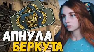 Smorodinova Взяла Беркута в CSGO | Кокос Мешает Играть | Смородинова Лучшее в КС ГО