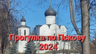 Прогулка по Пскову. Март 2024.