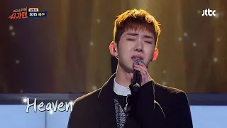조권 ′2015 헤븐′♪ 〈슈가맨1(SUGARMAN1) 9회〉 | JTBC 151215 방송