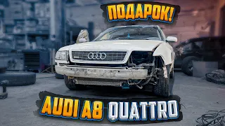 AUDI A8 4.2 Подарок или Проклятие? Восстановить или доломать?