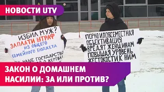 В Уфе обсудили проблемы домашнего насилия. Где могут укрыться его жертвы?