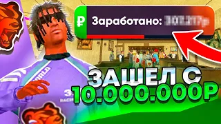 ЗАШЁЛ В КАЗИНО С 10 МИЛЛИОНАМИ РУБЛЕЙ на БЛЕК РАША! ИГРАЮ ДО НУЛЯ В КОСТИ! ТАКТИКА КАЗИНО