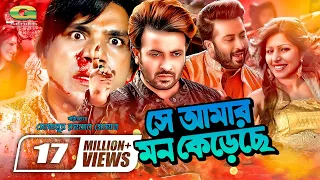 She Amar Mon Kereche | সে আমার মন কেরেছে | Full Romantic Movie | Shakib Khan | Tinni | Misa Sawdagar