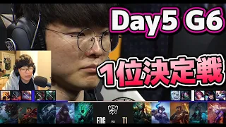 [1位決定戦] EDG vs T1 | Day5 G6 | 世界大会2022 Group Stage 日本語実況解説