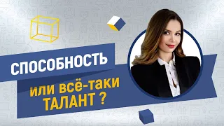 Как определить способности и возможности ребенка, как развить талант. Профориентация Вербатория