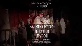 Мы жили тогда на планете другой