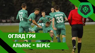 📺Highlights | Альянс - Верес | Перша ліга. 12 тур