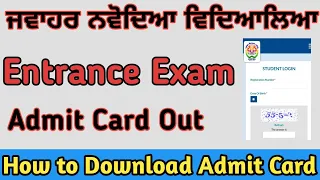 JNVS Class 6 Admit Card 2024 by Name | Navodaya Vidyalaya Class 6 Admit Card Download