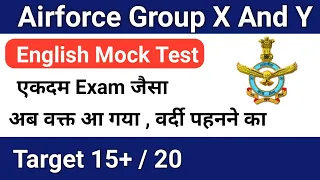 English Mock Test For Airforce Group X and Y Exam | Airforce English Mock Tesr