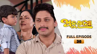 Anuradha | Full Ep 30 | 14th Oct 2023 | TarangTV | Tarang Plus