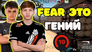 M0NESY УДИВЛЯЕТСЯ МУВАМ FEAR НА ПРОТЯЖЕНИИ ВСЕЙ ИГРЫ НА FACEIT | M0NESY И FEAR РАЗНОСЯТ 5000 ЭЛО