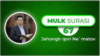 Ta'lim uchun 30 pora | 67 | Mulk surasi (سورة الملك) | Jahongir qori Ne'matov