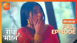 Tulsi कैसे बचाएगी Mohan को? | Pyar Ka Pehla Naam Radha Mohan | Full Ep 618 | Zee TV | 20 Jan 2024