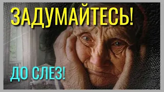 СТИХ ДО СЛЕЗ! ПОСЛУШАЙТЕ И ЗАДУМАЙТЕСЬ! "Она случайно уронила ложку..." Валентина Киселева 2