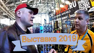 Выставка. Стенд~Спортекс! Охота и рыболовство на Руси 2019.