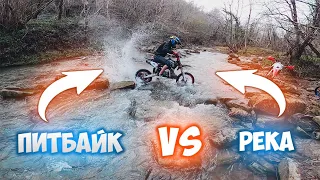 Питбайк VS Река - мы проиграли...