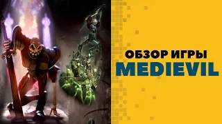 Обзор MediEvil