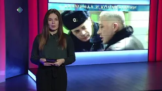 КРиК. Криминал и комментарии. 06.12.19