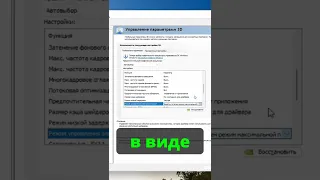 Киберспорт с Nvidia. Настройка от про игрока.