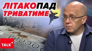 💥✈ЛІТАКОПАД ТРИВАТИМЕ! ⚡Наскільки вистачить ресурсу цих шести літаків, що лишилося?