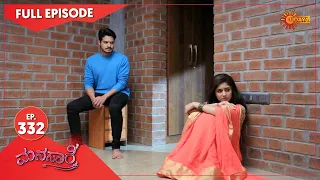 Manasaare - Ep 332 | 06 August 2021 | Udaya TV Serial | Kannada Serial