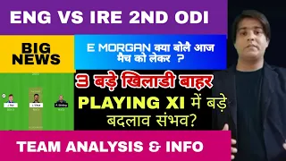 ENG VS IRE 2ND ODI TEAM PREDICTION | ENG VS IRE TODAY MATCH | ENGLAND VS IRELAND 1 AUG 20 TEAM NEWS