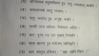 Sanskrit class 8 paribesa  question answer odia medium Sanskrit accademy