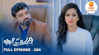Full Episode 284 | Aryavardhan Warns Meera | Jothe Jotheyali | New Serial | Zee Kannada Classics