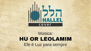 HU OR LEOLAMIM - ELE É LUZ PARA SEMPRE