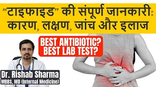 Typhoid fever treatment in hindi I Typhoid fever symptoms II Typhoid ke lakshan, टाइफाइड फीवर ThyDoc