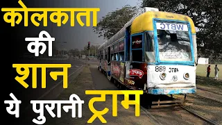 A Journey in India's only tram in service