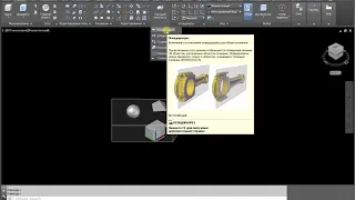 Псевдоразрез AutoCAD