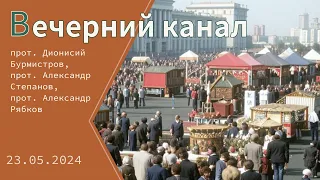 «Вечерний канал». Итоги ярмарки, Церковь при Алексии I, крионика, ВОЗ против соли