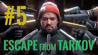 СТРИМ ИГРЫ ПОБЕГ ИЗ ТАРКОВ ГЛАЗАМИ НУБА ▶ ESCAPE FROM TARKOV #5