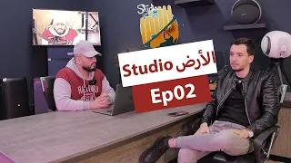 Studio الأرض - Ep02 - كل ما تحتاج لدخول مجال التجارة الالكترونية في الجزائر -  مع لعزيز