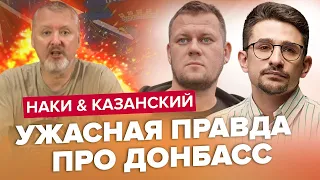 Покажіть ЦЕ ВІДЕО "звичайним" росіянам / АНАЛІТИКА від НАКІ & КАЗАНСЬКОГО | Найкраще за ЛИПЕНЬ