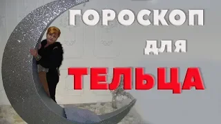 Общая Характеристика Знака Тельца. О Чем Мечтает Минотавр