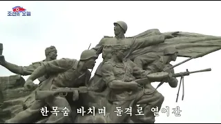 [화면음악] 조국에 청춘을 바쳐가리