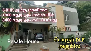 ID: 225 ◆ 5 Bedroom Villa For Sale Porur Kolapakkam || Near DLF || 7 yrs old house || North Facing🎁