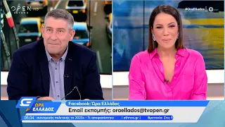 Ώρα Ελλάδος 12/07/2022 | OPEN TV