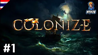 Colonize Prologue I ออกทะเลละแสด Ep.1