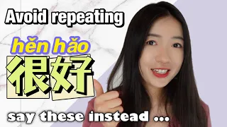 Stop repeating 很好(hěnhǎo - very good), use these ADVANCED Chinese words instead