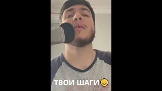 СКОРО...🌝Твои шаги(cover by kamik) #батырханшукенов #светлаяпамять #shorts