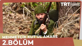 Mehmetçik Kûtulamâre 2. Bölüm